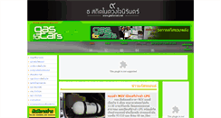 Desktop Screenshot of gasforcars.net