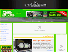 Tablet Screenshot of gasforcars.net